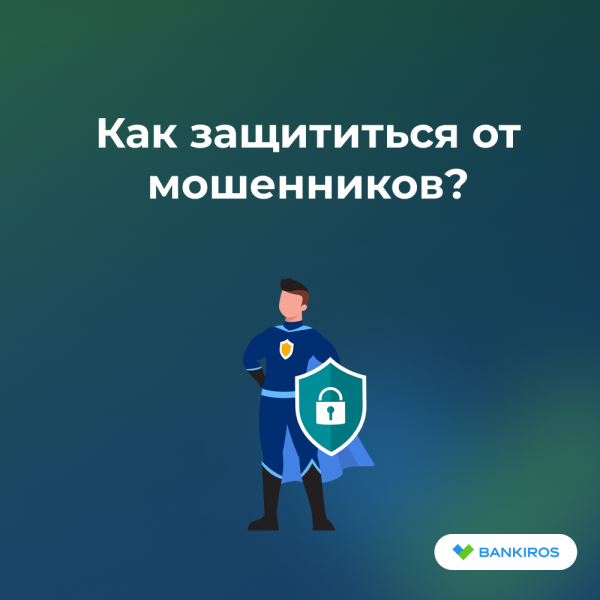 Мошенникам станет сложнее красть деньги у россиян: ЦБ и банки вводят ответные меры