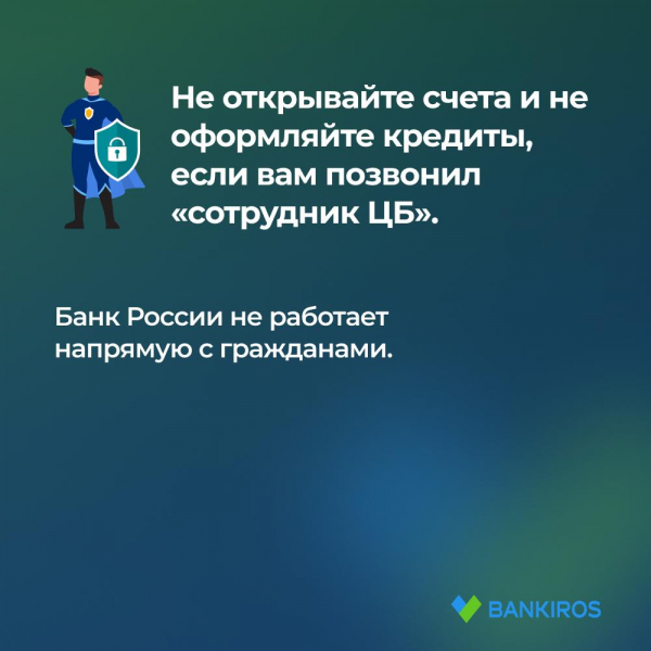 Мошенникам станет сложнее красть деньги у россиян: ЦБ и банки вводят ответные меры