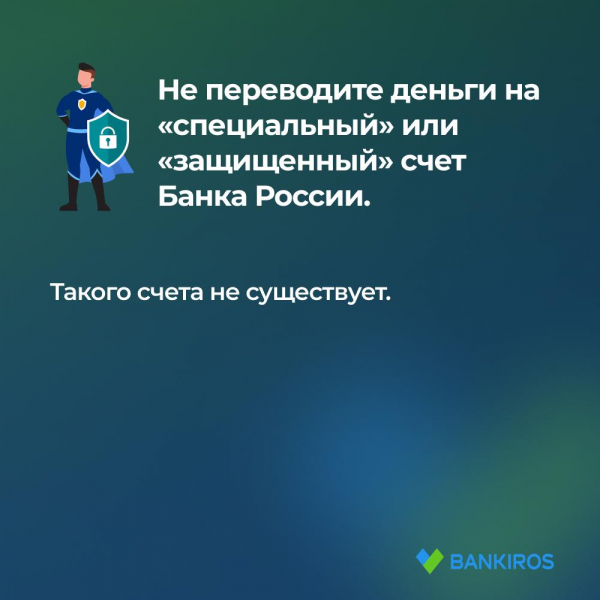 Мошенникам станет сложнее красть деньги у россиян: ЦБ и банки вводят ответные меры